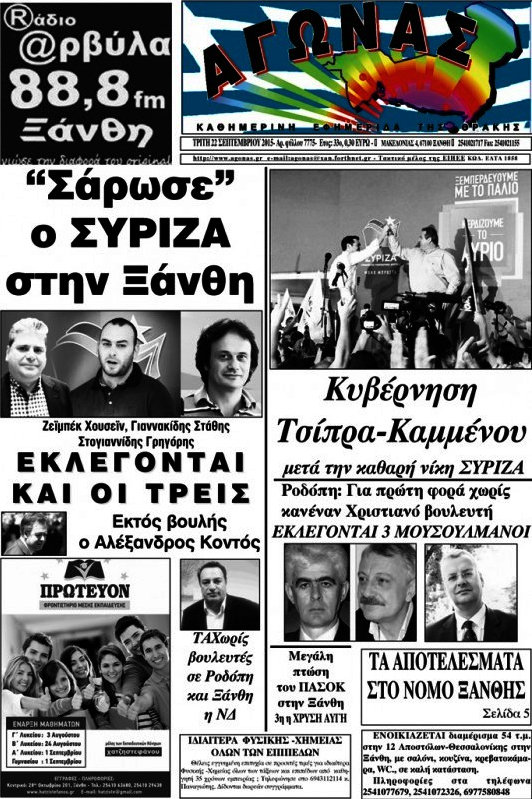 Αγώνας