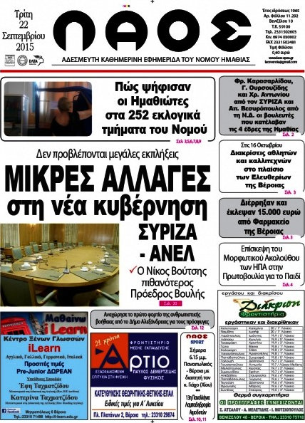 Λαός