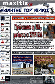 /Μαχητής του Κιλκίς