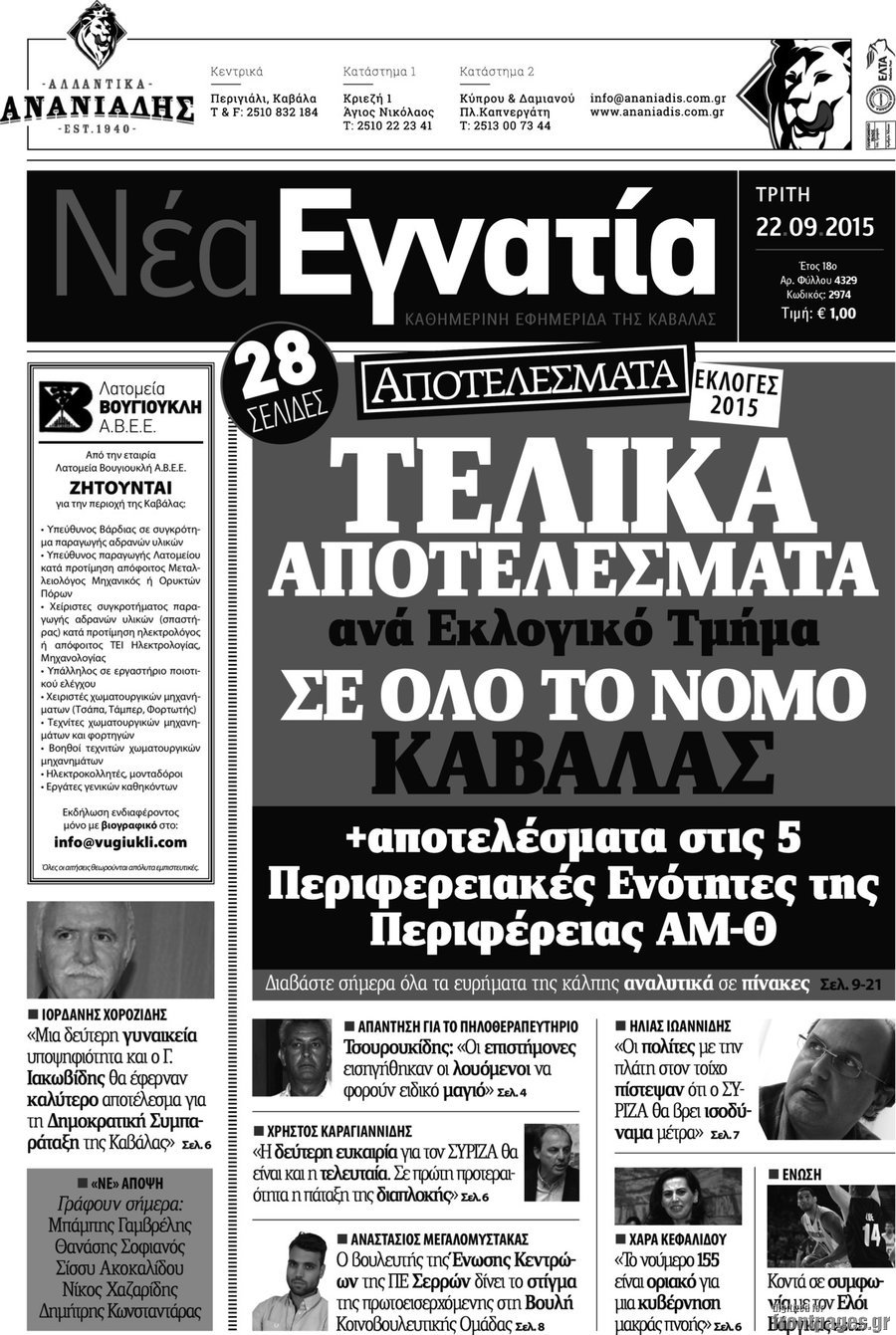 Νέα Εγνατία