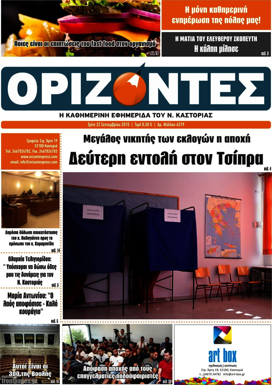 Ορίζοντες