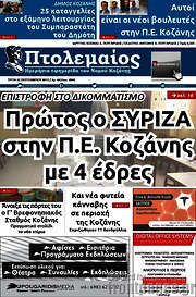 /Πτολεμαίος