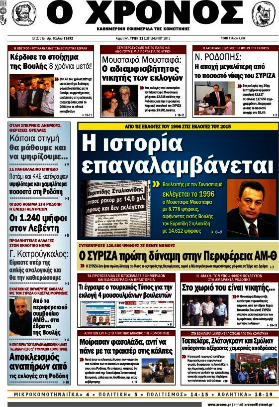 Χρόνος