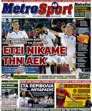 Πρωτοσέλιδο εφημερίδας MetroSport - protoselida