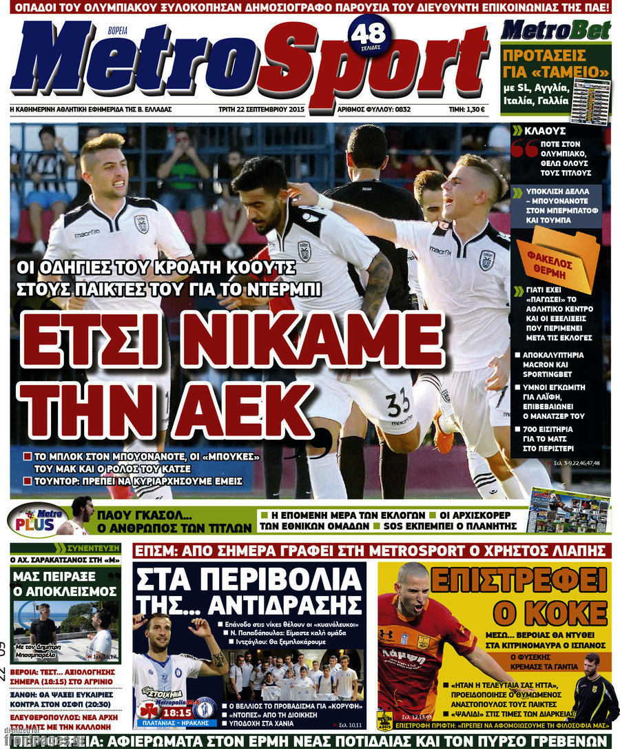 MetroSport