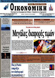 /Οικονομική