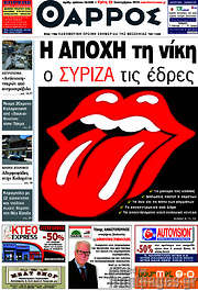 /Θάρρος