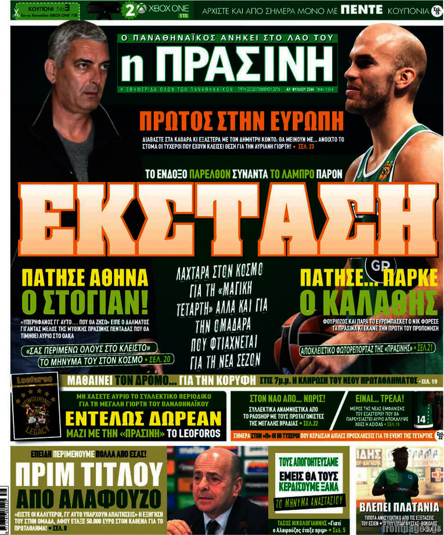 Η Πράσινη
