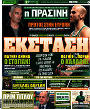 /Η Πράσινη
