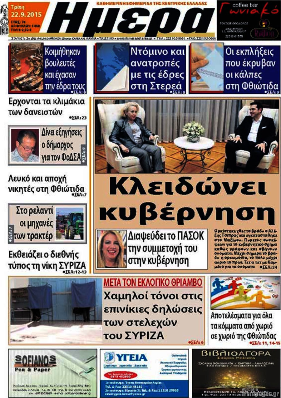 Ημέρα