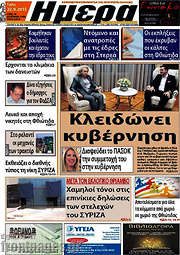 /Ημέρα