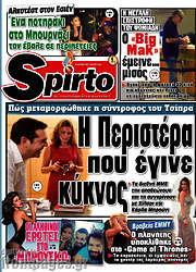 /Spirto