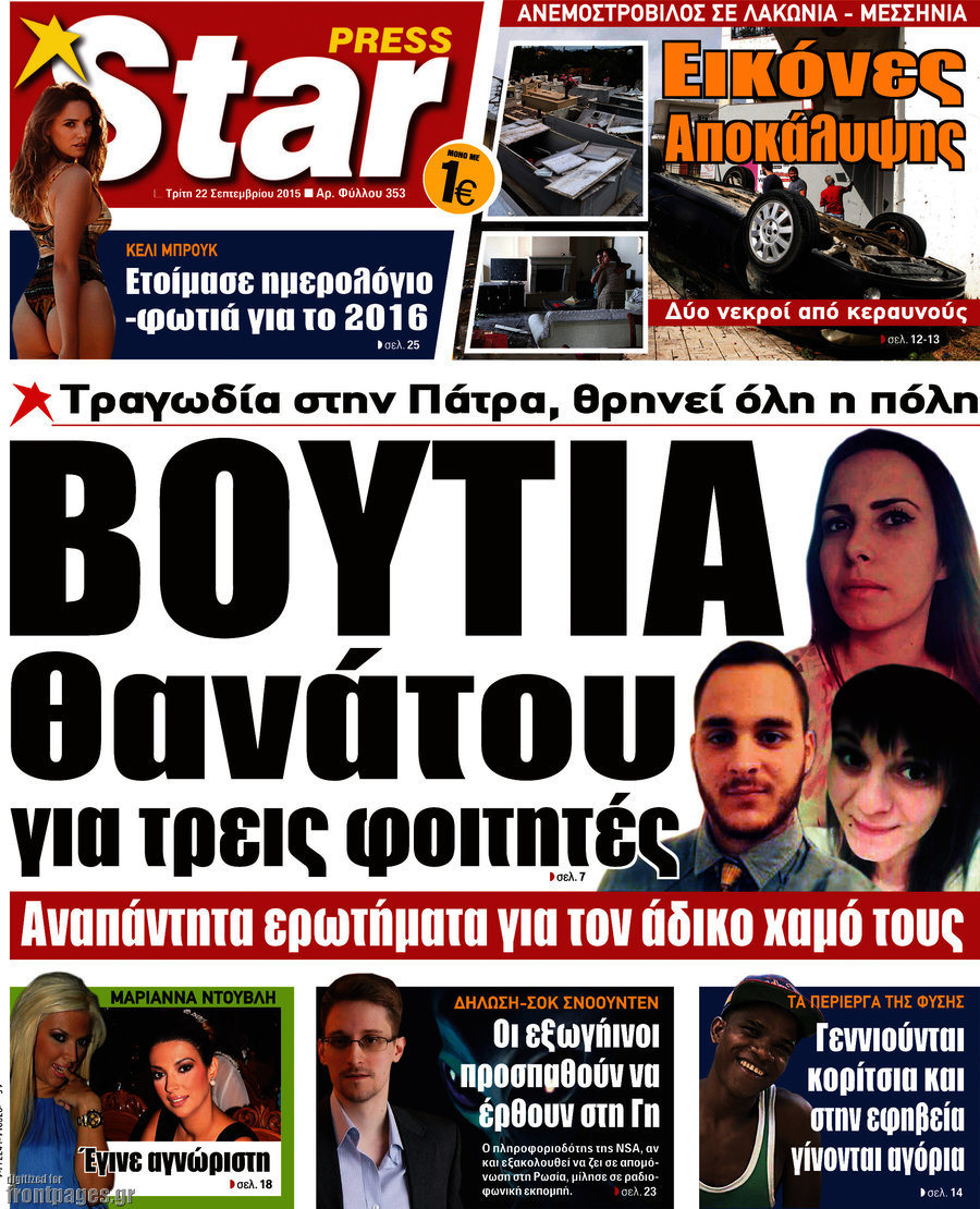 Star press