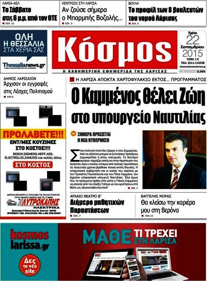 Κόσμος