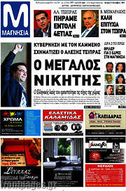 /Μαγνησία