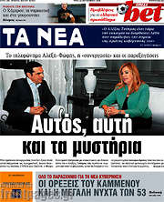 /Τα Νέα