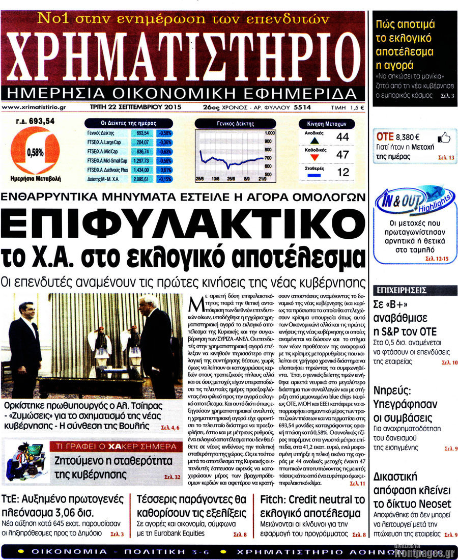 Χρηματιστήριο