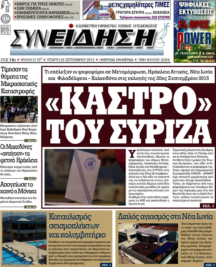 Συνείδηση