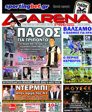 Πρωτοσέλιδο εφημερίδας Fair Play - protoselida