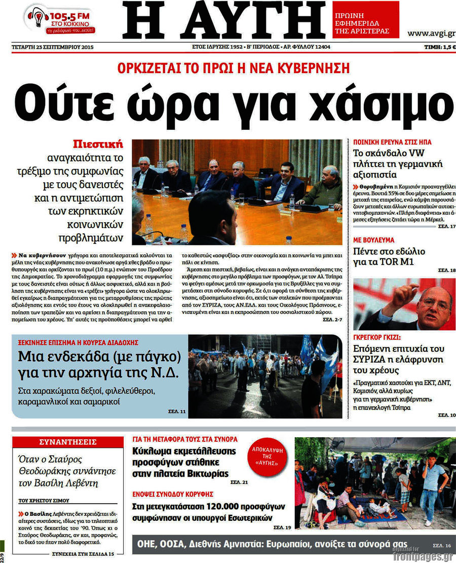 Αυγή