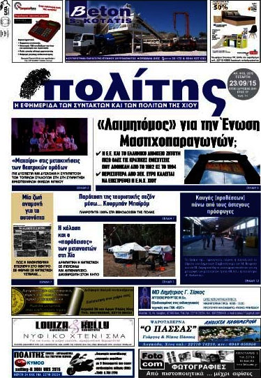Ο Πολίτης