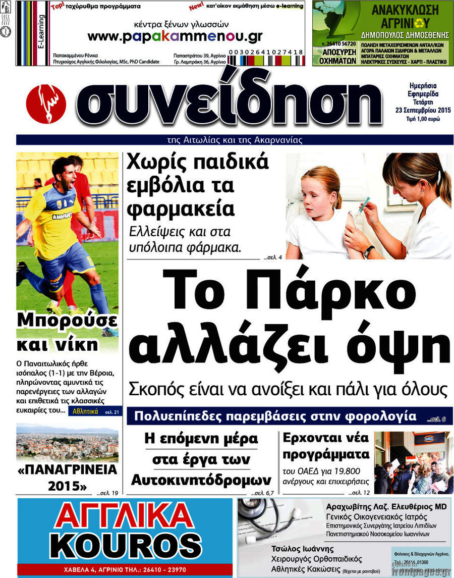 Συνείδηση