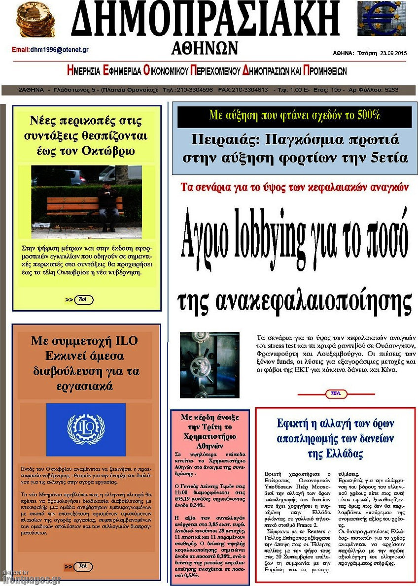 Δημοπρασιακή Αθηνών