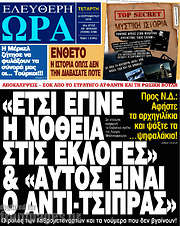 /Ελεύθερη ώρα