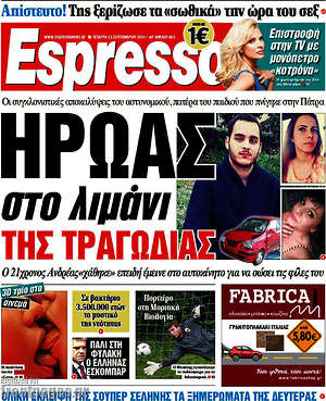 Espresso: Ήρωας στο λιμάνι της τραγωδίας