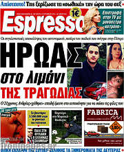 /Espresso
