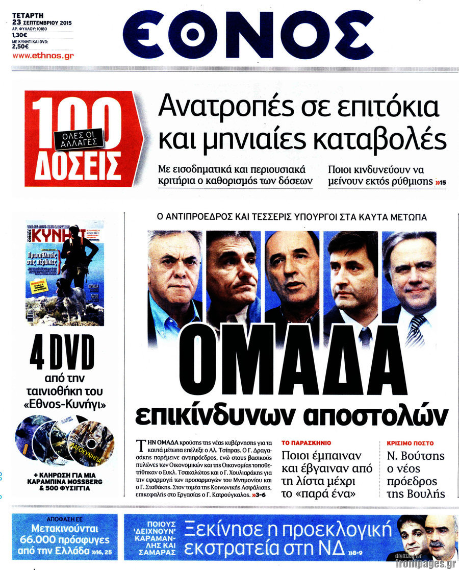 Έθνος
