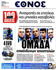 /Έθνος