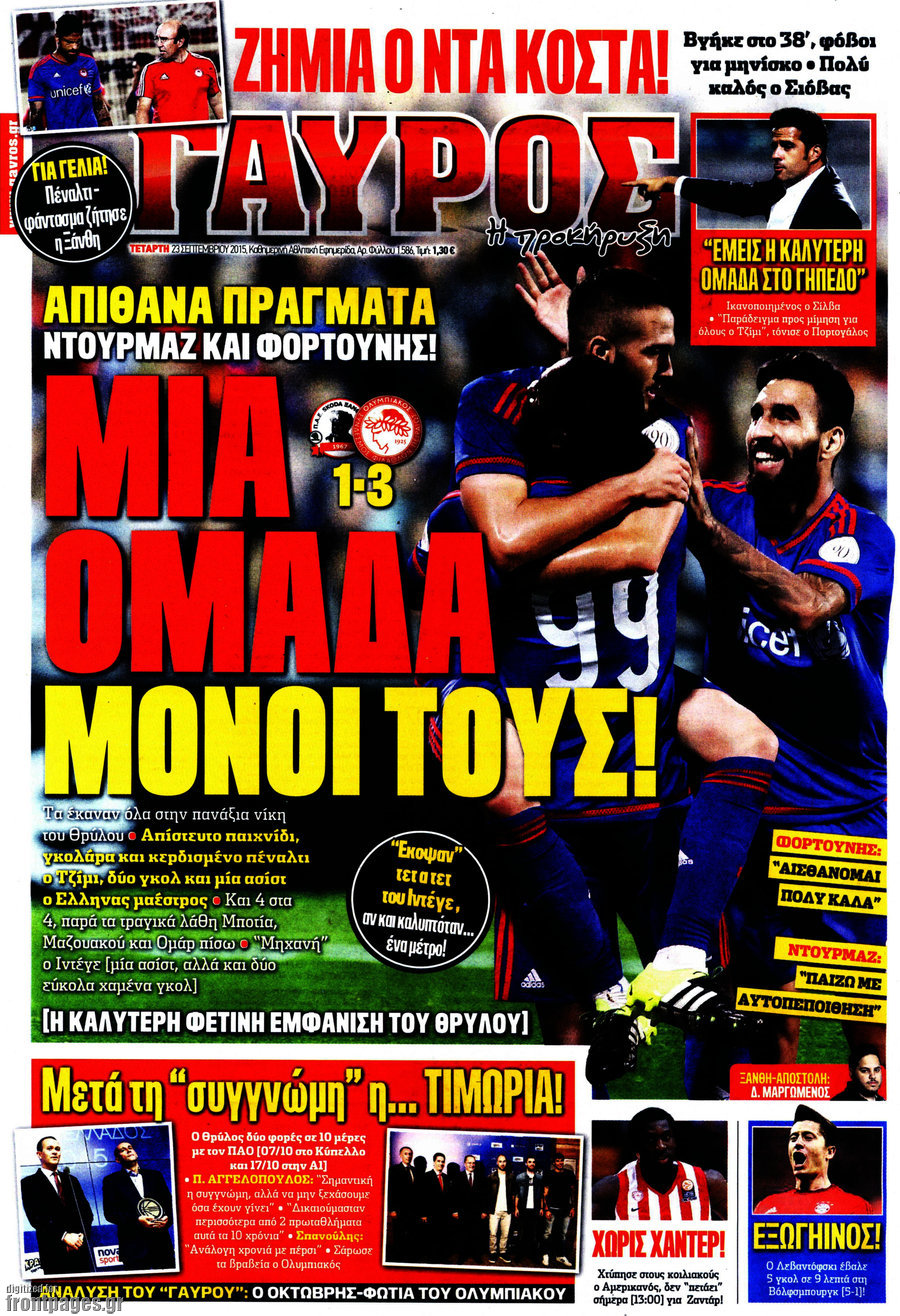 Γαύρος
