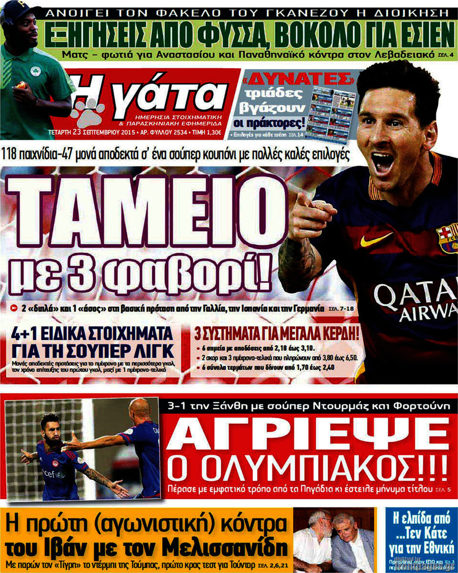 Η Γάτα