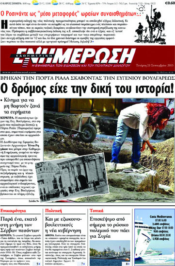 Ενημέρωση