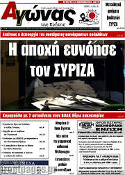 /Αγώνας της Κρήτης