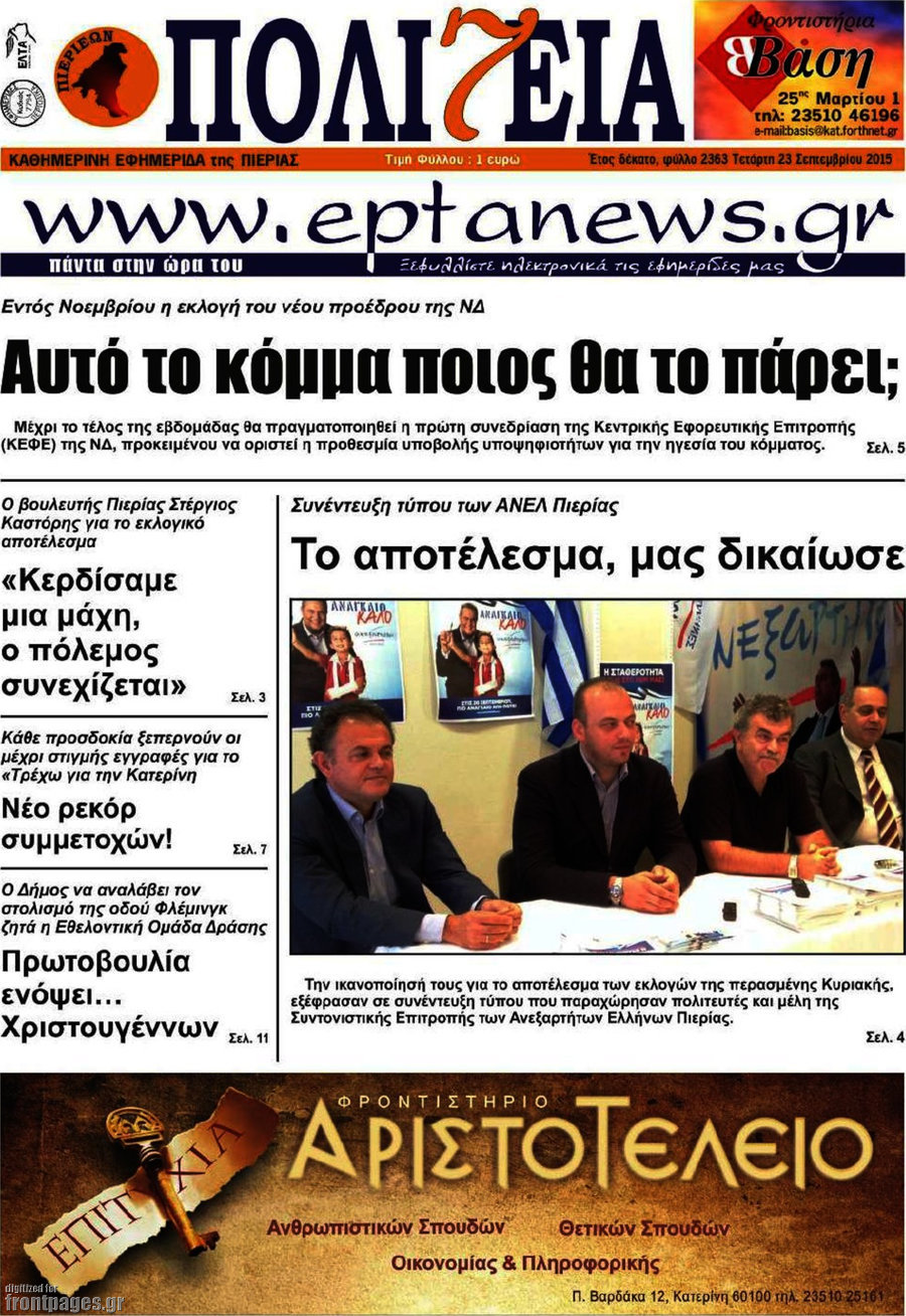 Πολιτεία