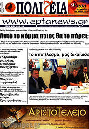 /Πολιτεία