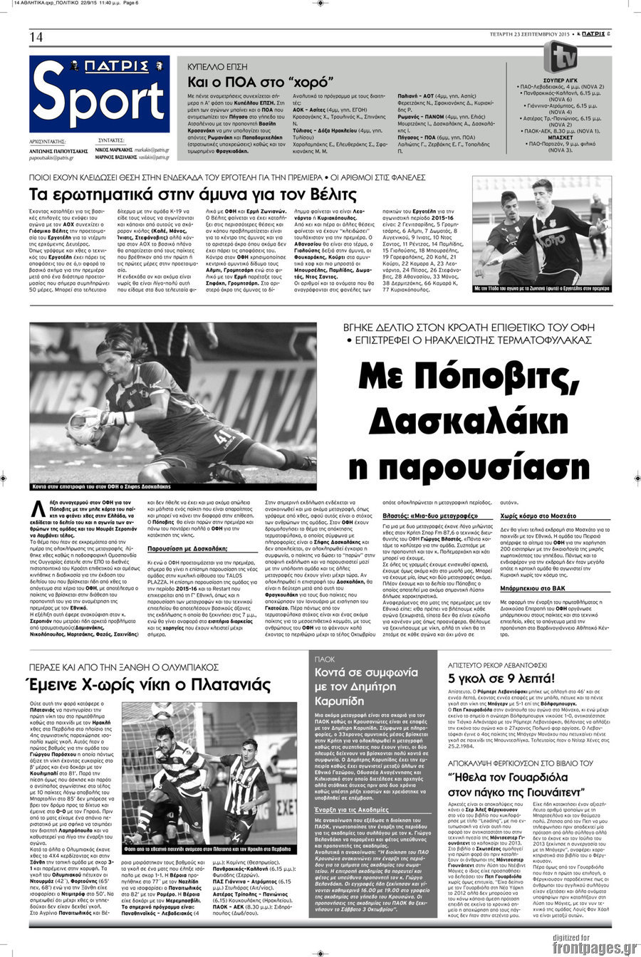 Πατρίς