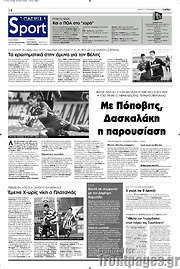 /Πατρίς