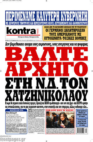 Kontra News: Βάλτε αρχηγό στη Ν.Δ. τον Χατζηνικολάου