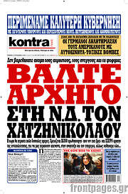 /Kontra News