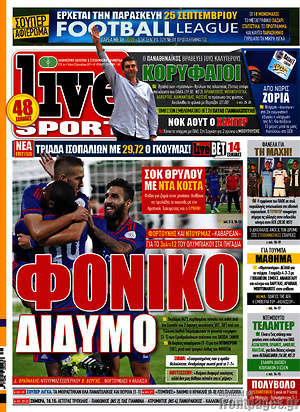 Πρωτοσέλιδο εφημερίδας Live Sport - protoselida