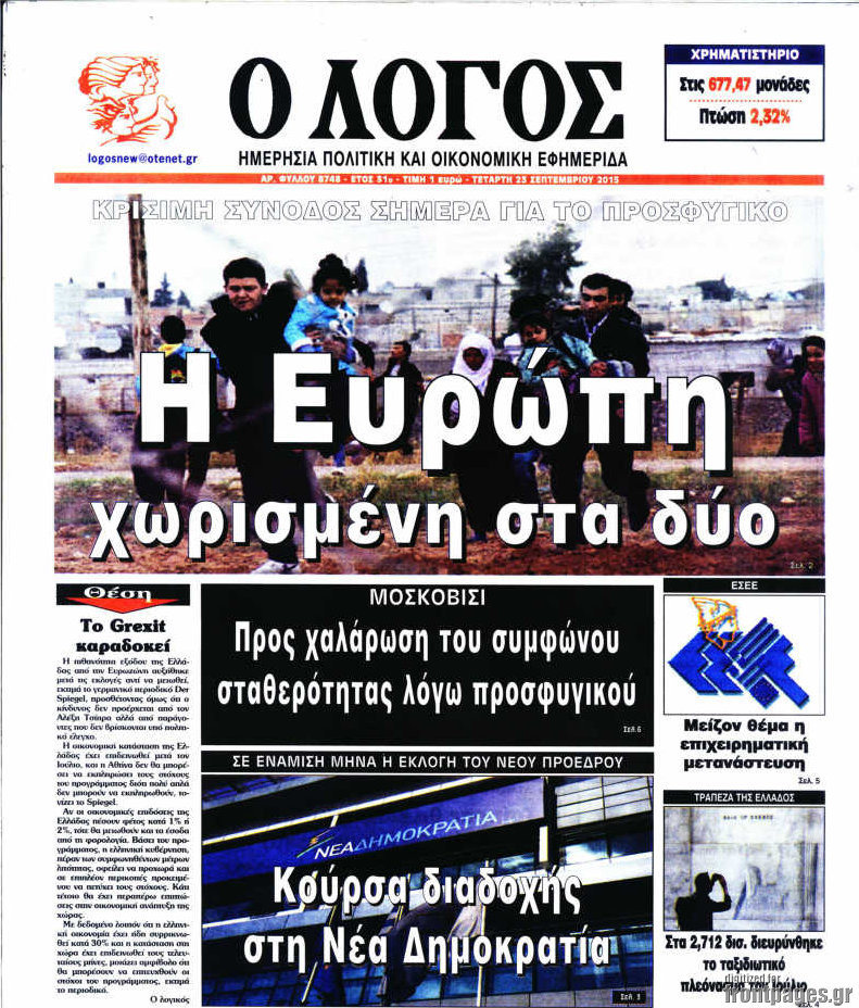 Ο Λόγος