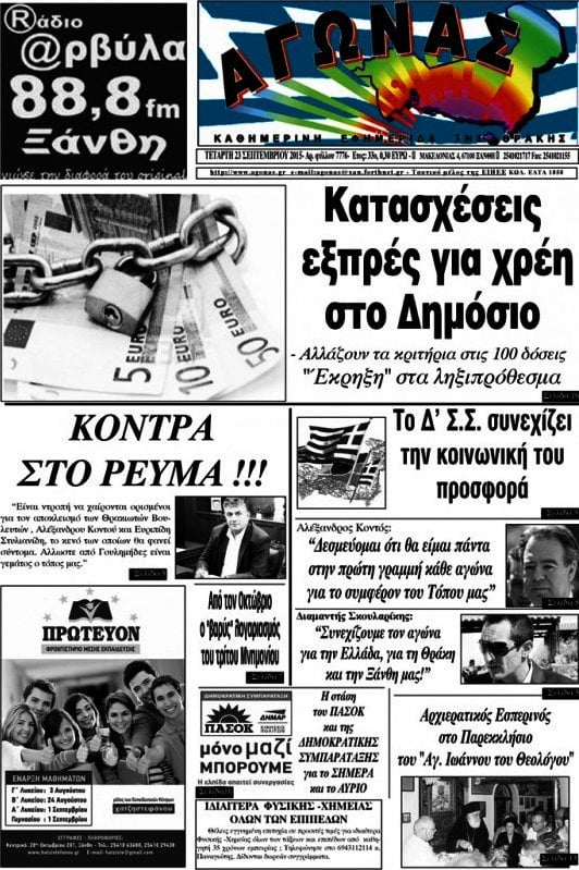 Αγώνας