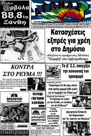 /Αγώνας