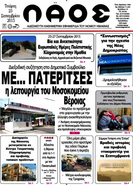 Λαός