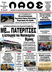 /Λαός