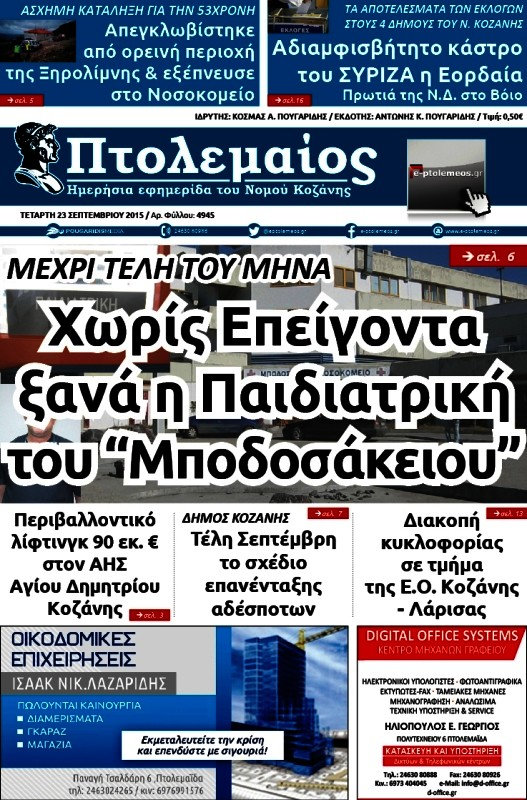 Πτολεμαίος