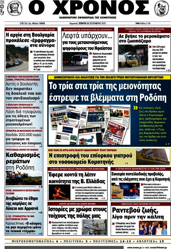 Χρόνος